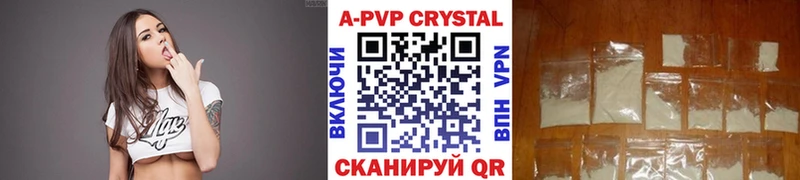 Alpha PVP Соль Сосенский