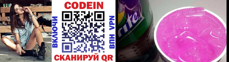 Кодеиновый сироп Lean Purple Drank  Сосенский 