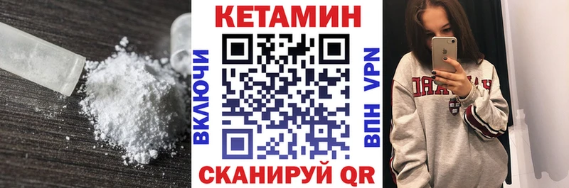 Кетамин VHQ Сосенский