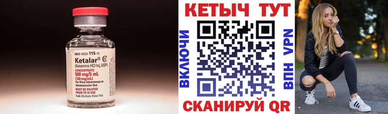 Кетамин VHQ  Сосенский 
