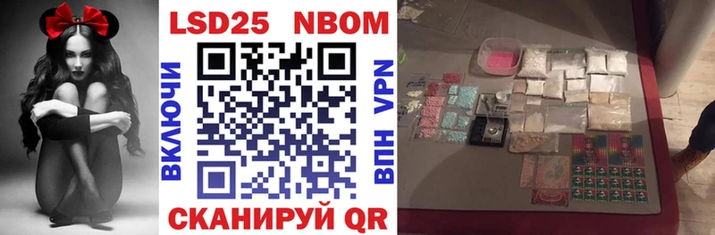 Марки N-bome 1500мкг  Сосенский 